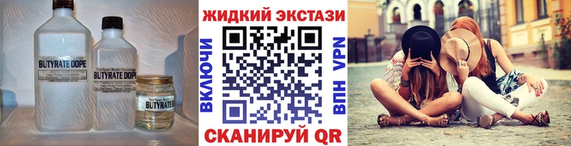 БУТИРАТ буратино  Минеральные Воды 