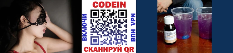omg вход  Минеральные Воды  Кодеин Purple Drank  купить  