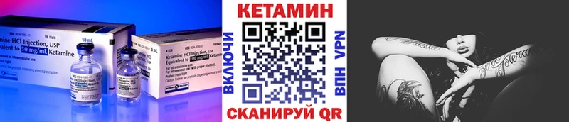 Кетамин VHQ  Минеральные Воды 