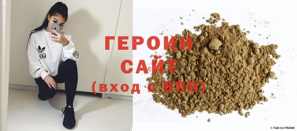 героин Богородск