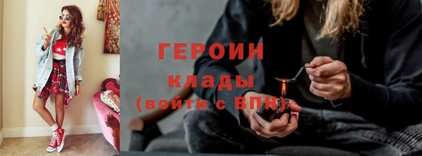 героин Богородск