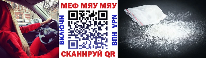 МЯУ-МЯУ mephedrone  Минеральные Воды 
