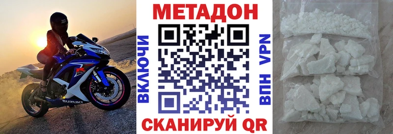Метадон VHQ  Минеральные Воды 